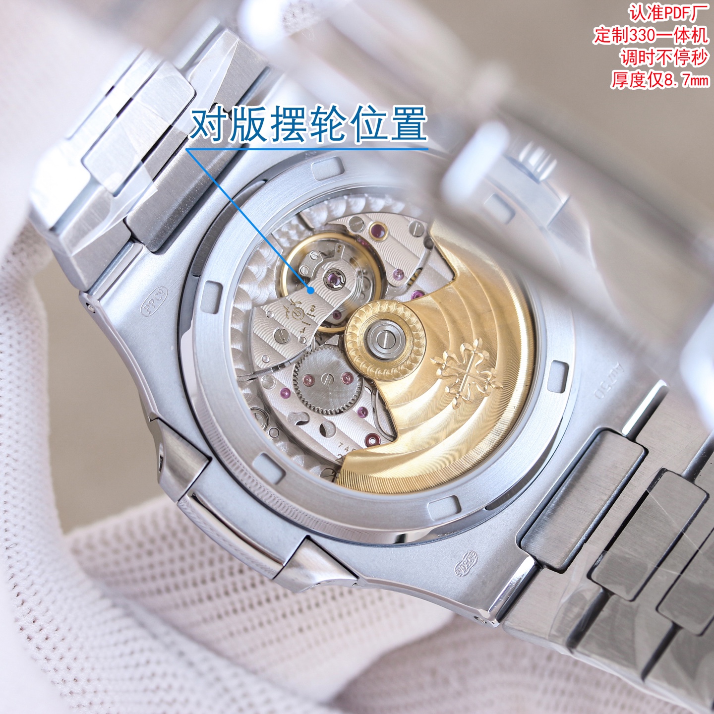 Patek Philippe
